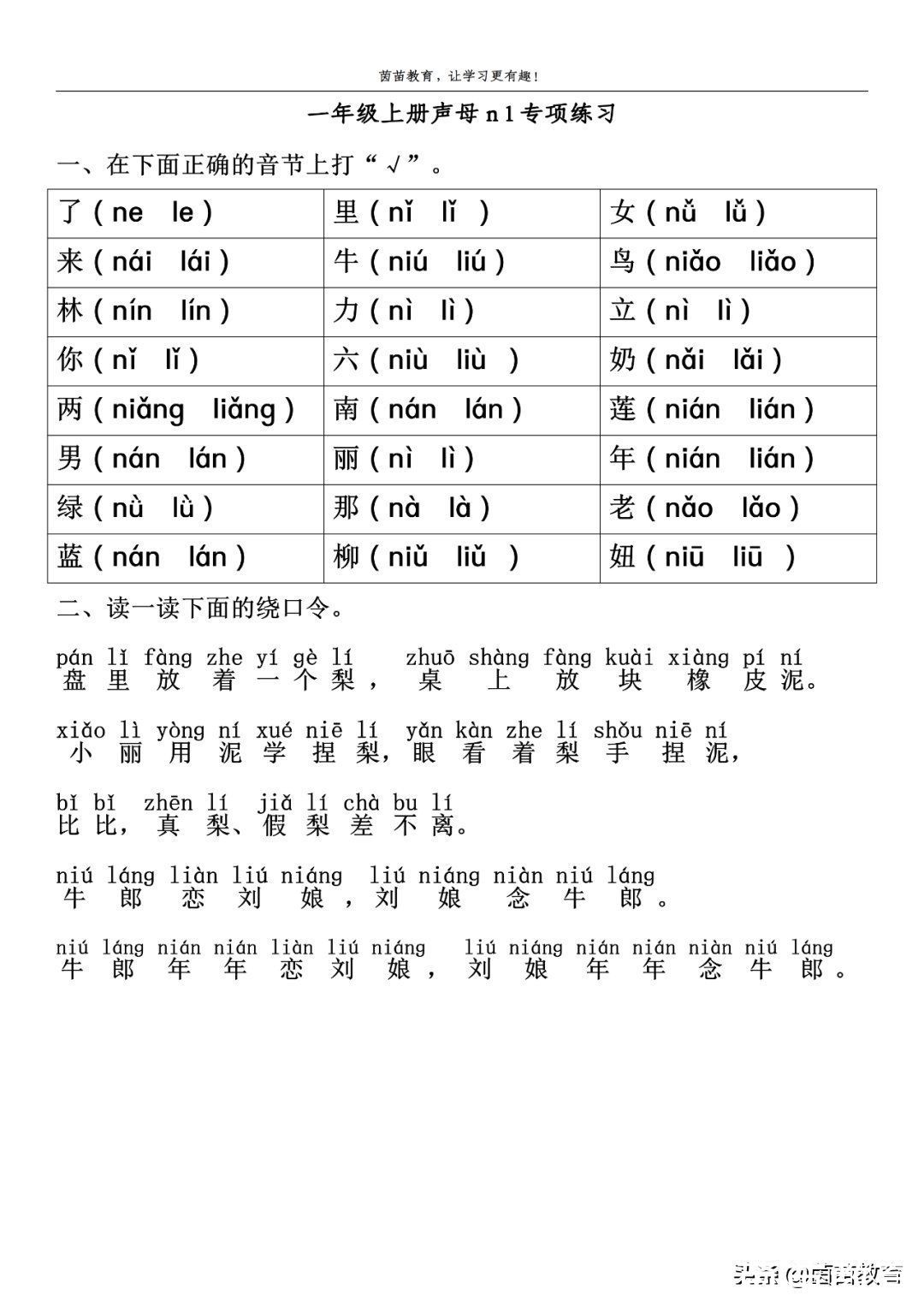 一年级|期末到了，如何复习才能有效提高语文成绩？