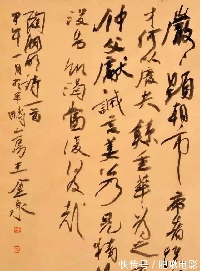 才子书!他的书法习气太重,有忸怩作态之嫌,却能7获全国最高奖