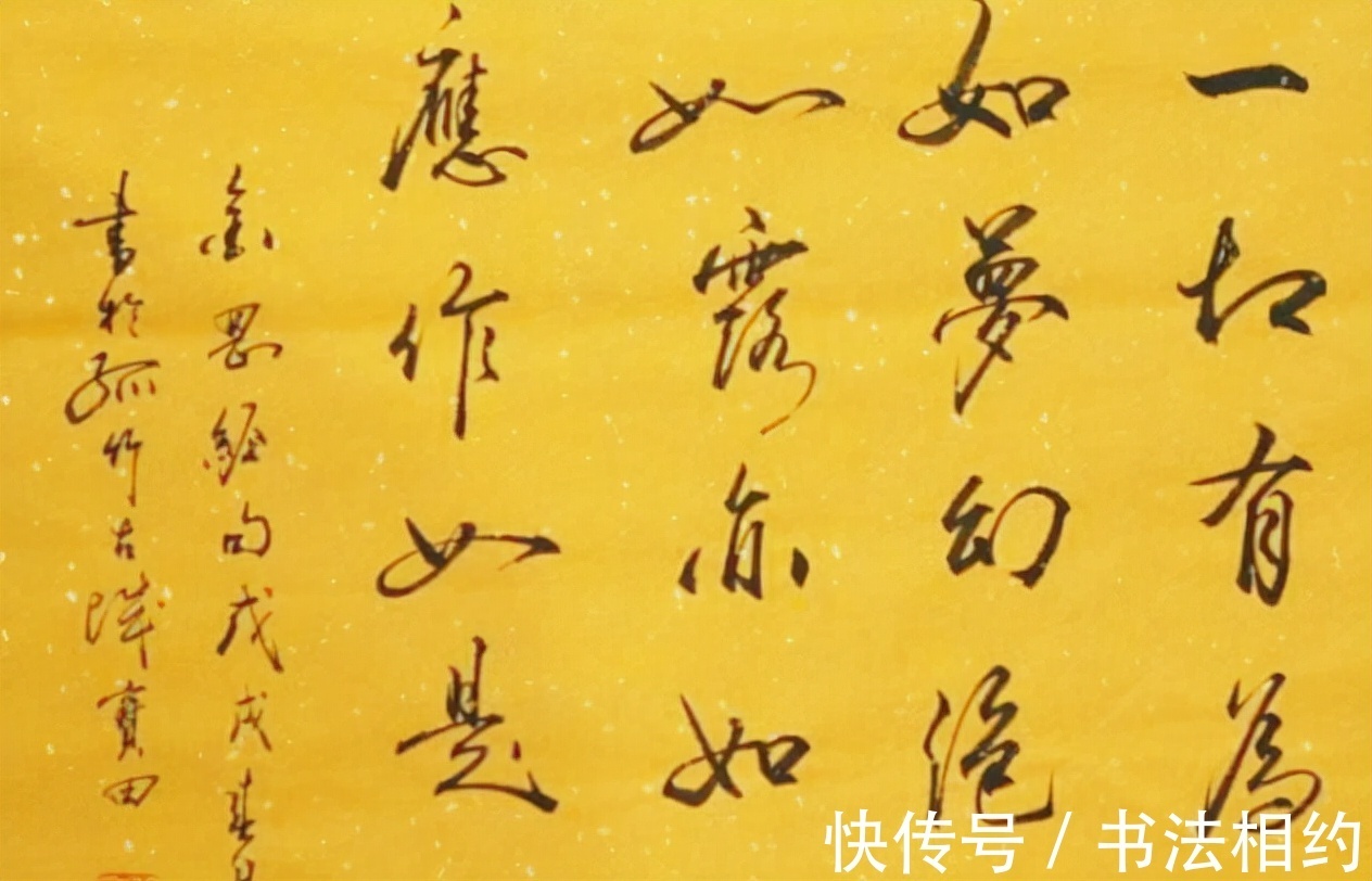 国际书协!普通书法爱好者而已!“古怪”老戏骨李保田书法到底处于啥段位?