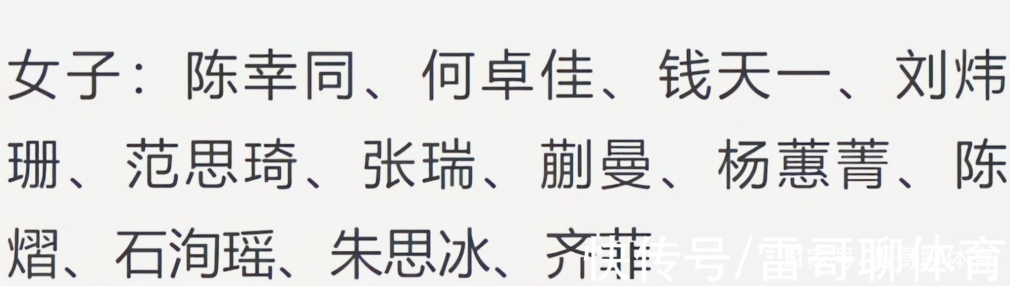 球迷们|有喜!20点42分，国乒球员宣布最新恋情，球迷们心疼起刘诗雯来