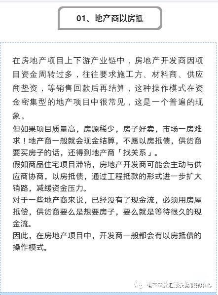 恒大商票换房，风险到底大不大?|银企贴| 商票