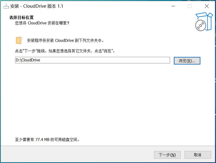 利用CloudDrive巧将阿里云盘秒变超大云端本地硬盘