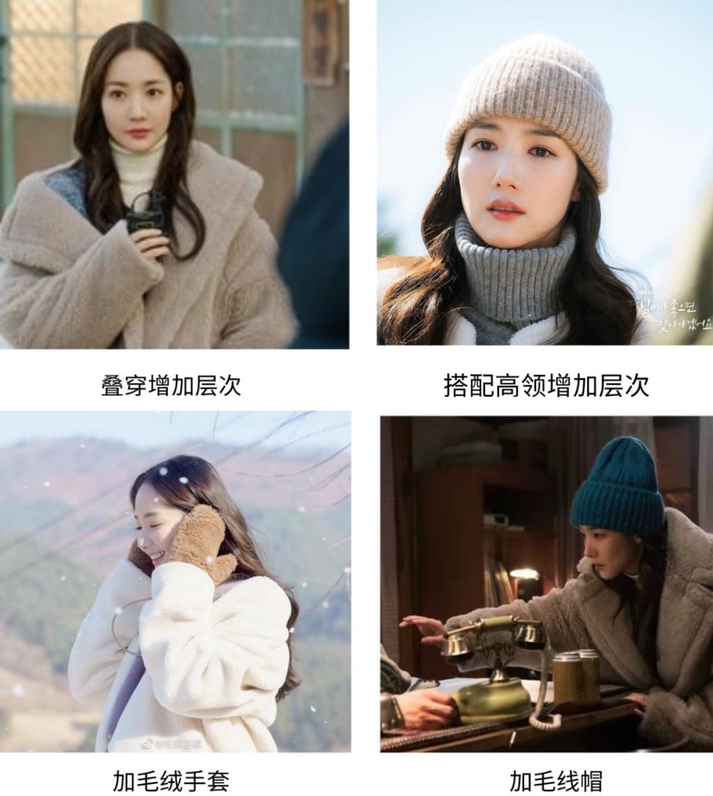 跟着|跟着韩剧女主学穿搭!冬天这样穿气质又高级