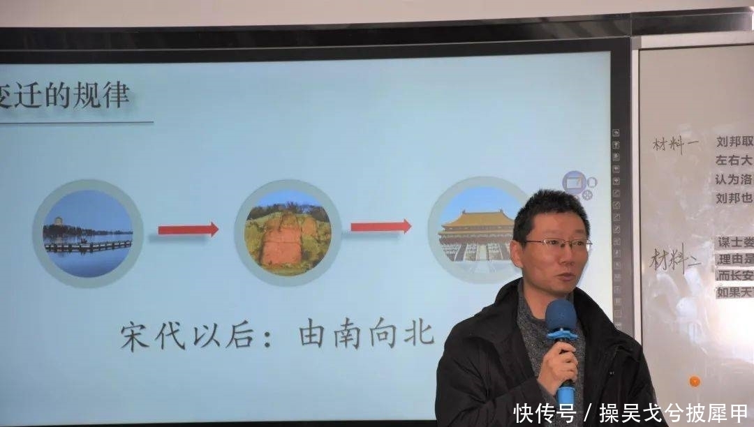 主导因素|穿越时空看古都变迁——宁海中学学科融合课程课堂展示