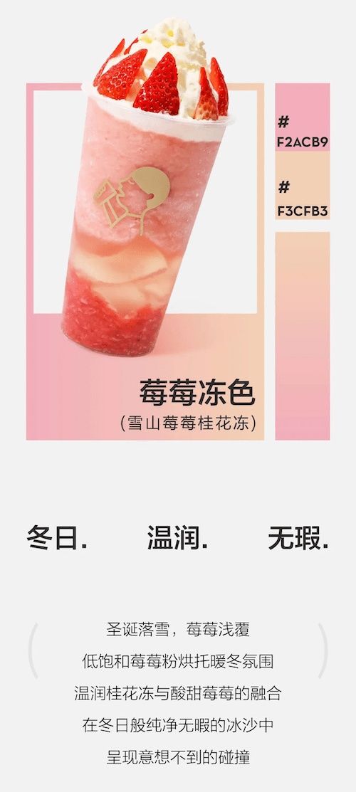 喜茶发布年度色卡，你爱喝的那杯是什么颜色？