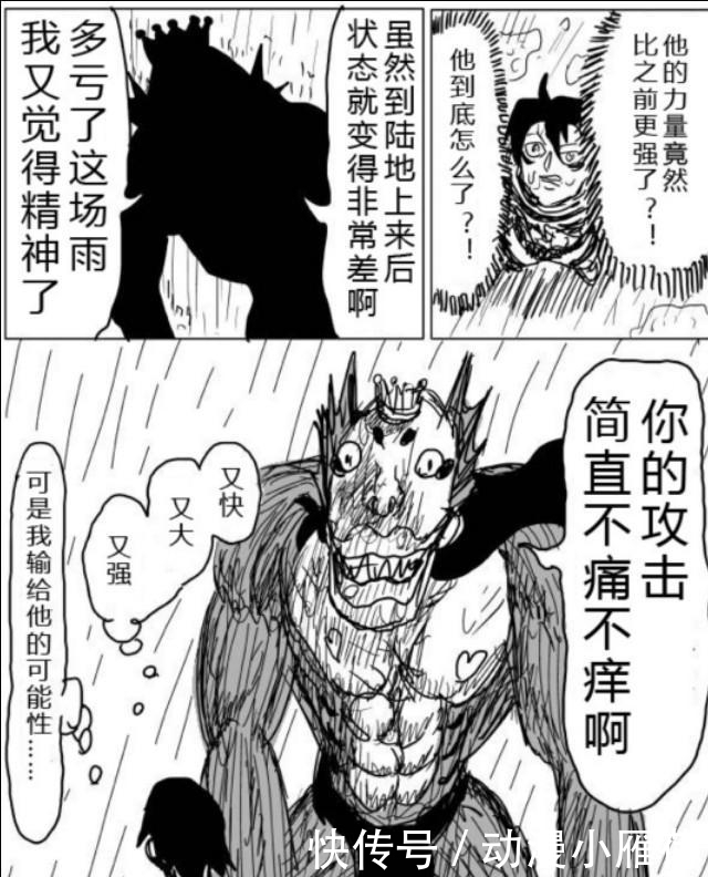 一拳超人 这里告诉你原作版里的怪人有多萌 深海王排名第一 全网搜