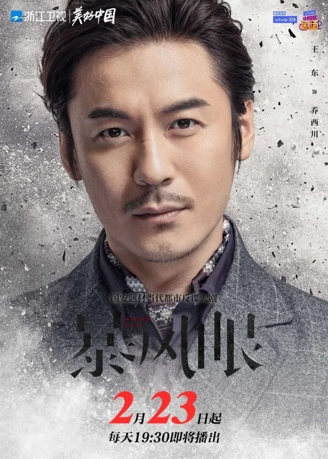 杨幂、张彬彬首度演绎国安战士，浙江卫视《暴风眼》明日开播