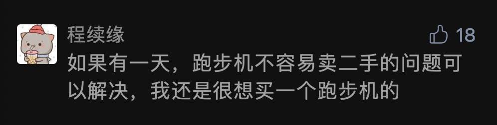 用户|互联网镜中事：智能健身镜大战已经打响