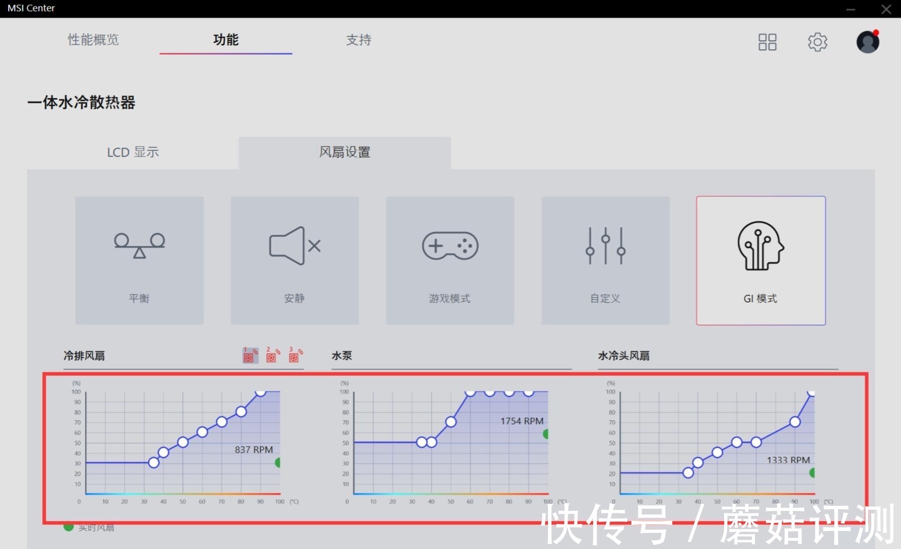 处理器|外观精致漂亮，性能非常强大、微星寒霜K360一体式水冷散热 评测