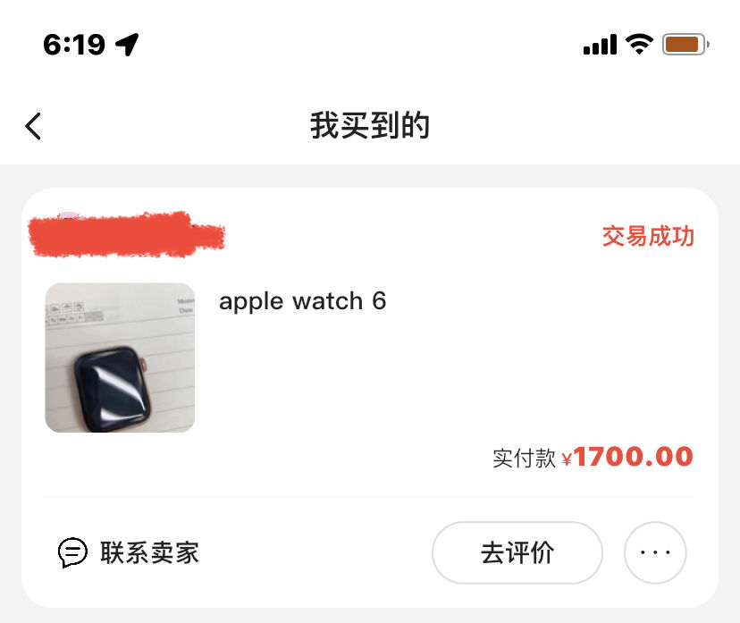 卖家|苹果那些事 篇十六：Apple Watch7出来了，转身买了5.4折的Watch6 真香！