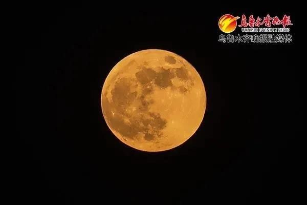 天宇 乌鲁木齐小伙伴请速度围观 新鲜的超级月亮来了