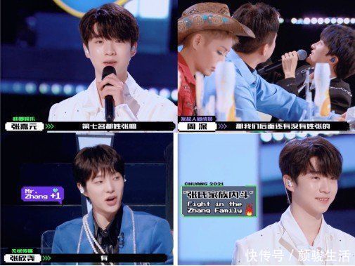 张腾 创造营第七名都姓张?带你认识一下2021张姓训练生