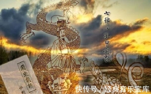 是真的吗&据记载,夏朝时的刘累曾养过两条“龙”,他养的究竟是什么?