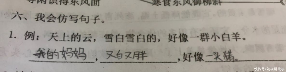 “爸妈离婚3次，爷爷住院2次，我病重15次”小学生造句，不讲武德