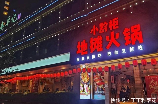 昆明|昆明探店小黔柜(图文)
