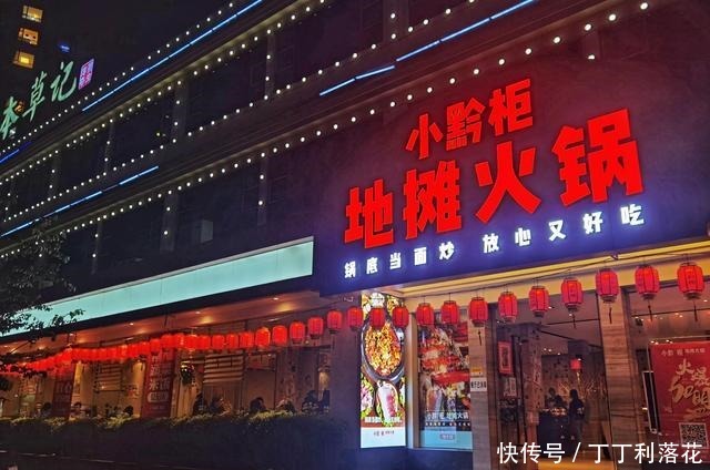  昆明|昆明探店小黔柜（图文）