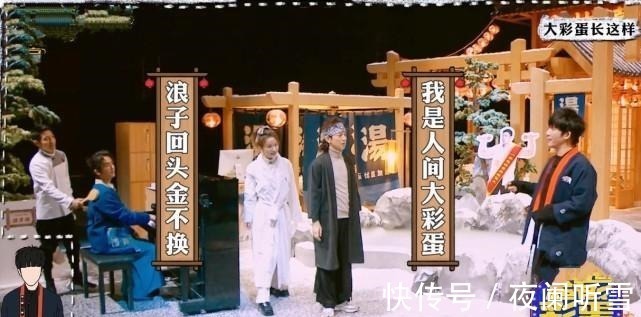 大張偉在《明星大偵探》中的一句無(wú)心之言，是在內(nèi)涵誰(shuí)