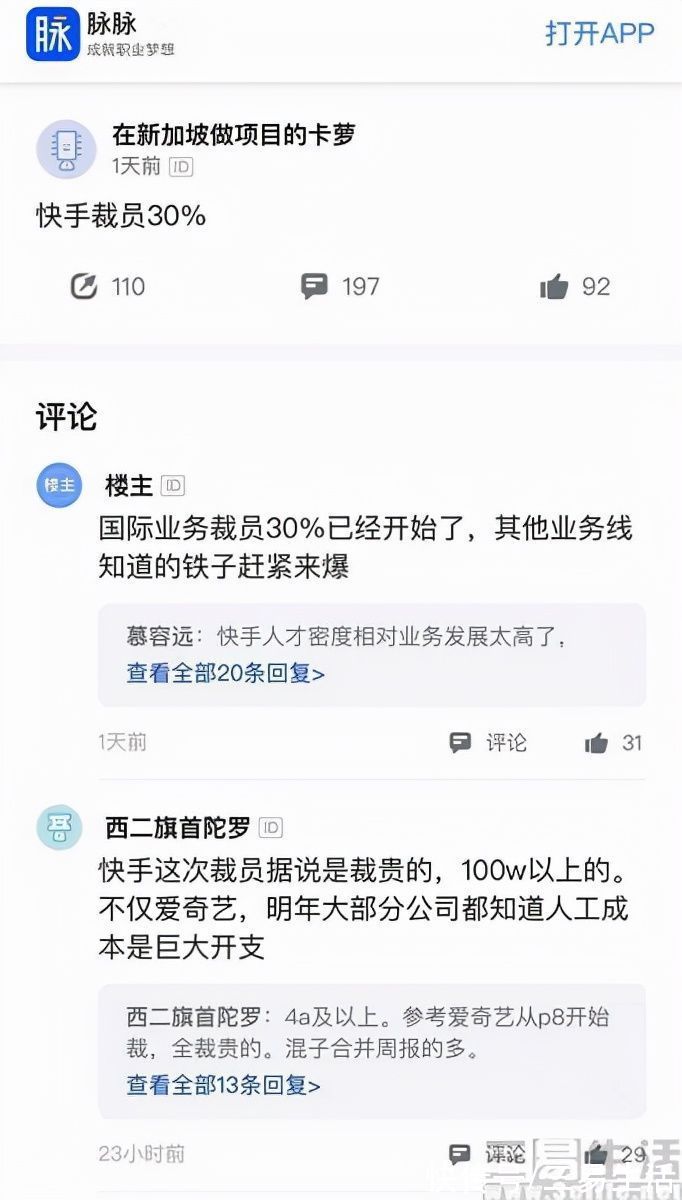 团队|快手屡败屡战的海外团队，“终于”迎来了裁员