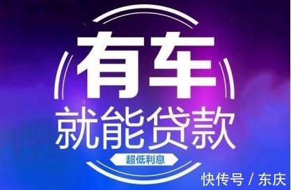 户口本|父母的车可以办理抵押贷款吗?流程是怎样的?