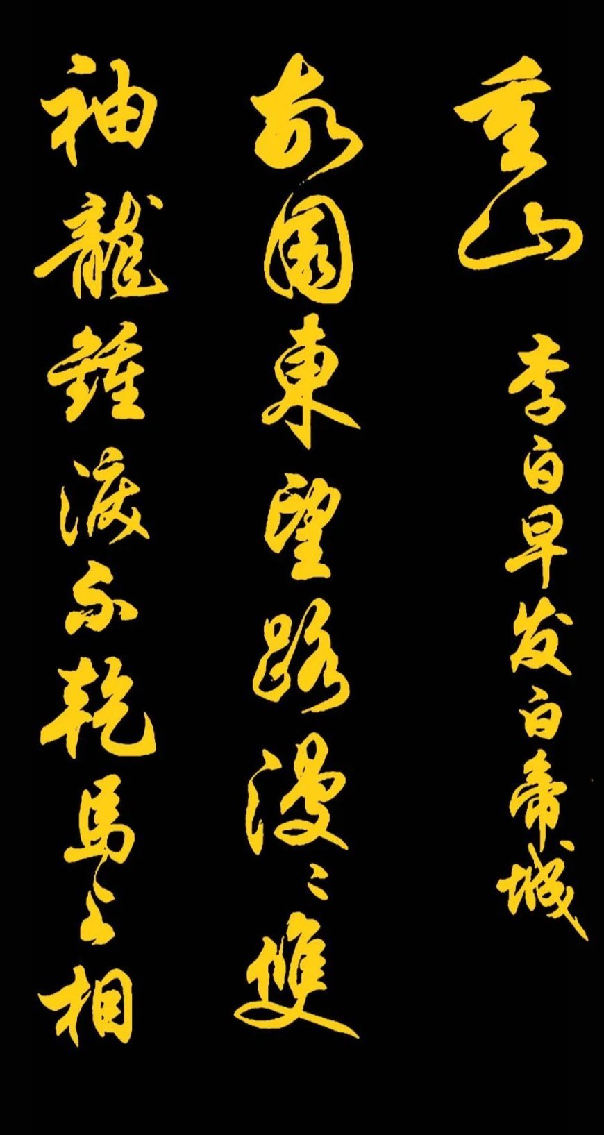 书法#任政先生的45幅行书真迹展,被誉“行楷第一帖”