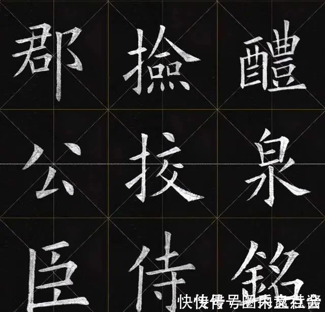 欧楷字!姚孟起这1200个欧楷字被奉为经典,专家说神还原欧阳询的字