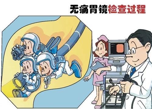 无痛|做胃镜,选普通的,还是无痛的?医生帮你详细分析一下