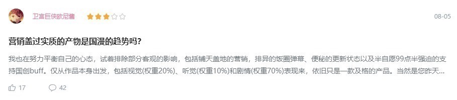 国产动漫|国产动画有必要强调中国元素吗B站9.5分,无中国元素的国漫