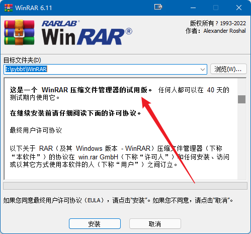 经典老牌压缩软件 WinRAR v6.11 官方中文正式版/试用版  无广告！