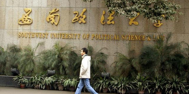 级重点学科|国内3所政法大学，孩子考上就是铁饭碗！家长不了解一下吗？