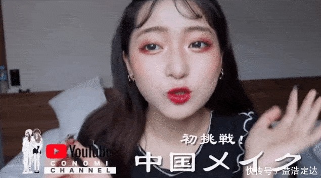 “中国风妆容”爆红油管，可点开怎么都是网红妆