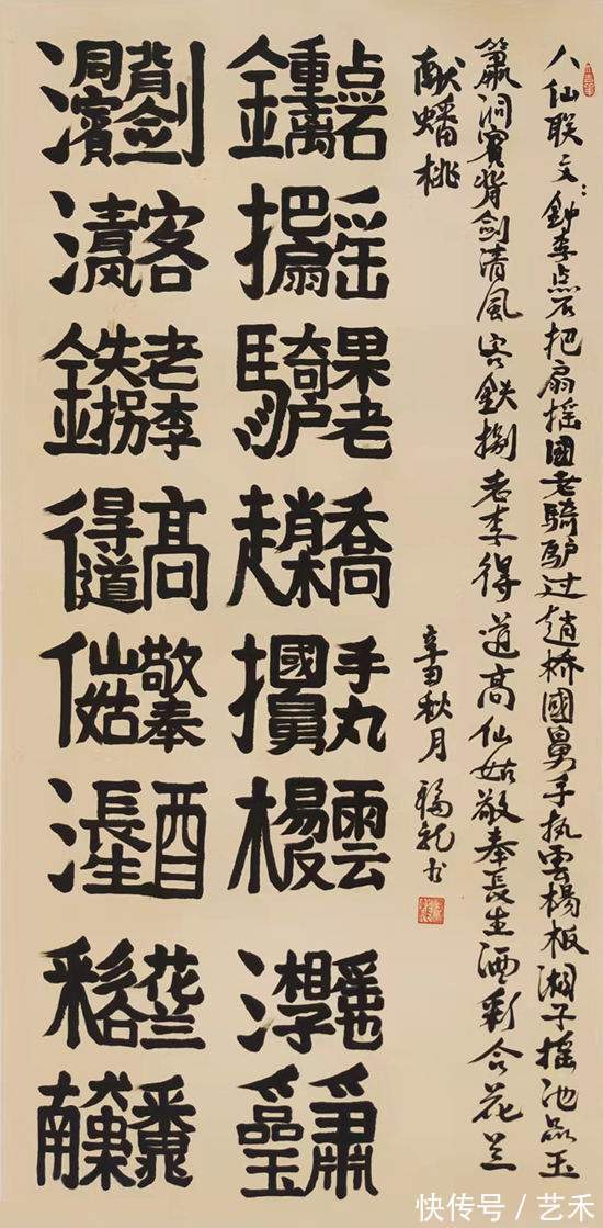 冬残奥会!情系冬奥当代书法艺术名家——福龙作品展