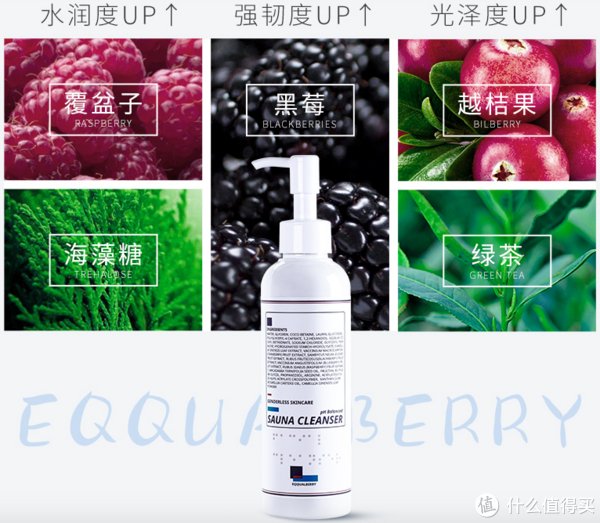 男士个护大贴白金版 篇八：夏日洁面大作战—EQQUALBERRY桑拿洁面