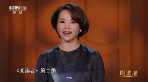 節(jié)目|《朗讀者》重返央視黃金檔，董卿擔(dān)任主持工作，嘉賓陣容撐起熱度
