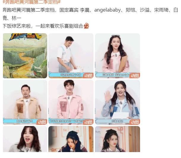 奔跑吧|《奔跑吧》定档22号,宋雨琦缺席录制后,老成员再少一人?