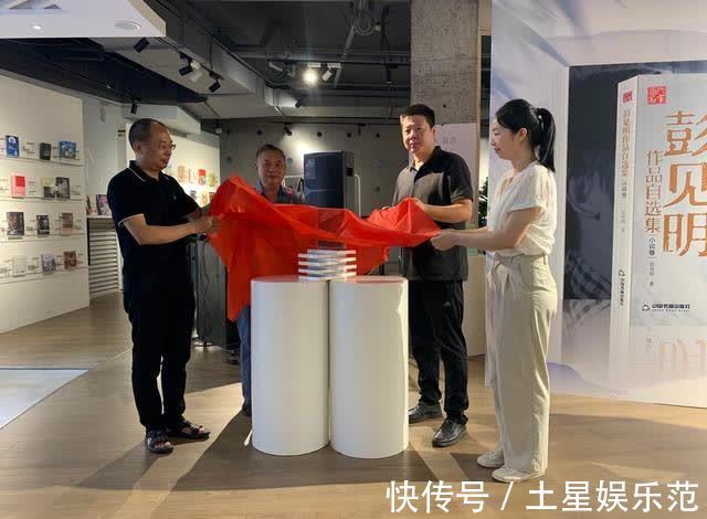 出版|名篇名作与全新力作齐聚，《彭见明作品自选集》出版发行