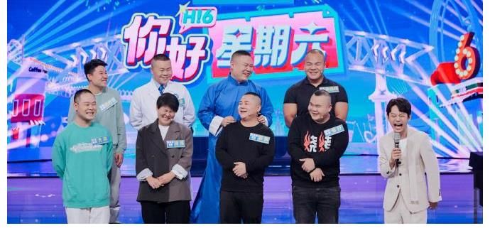 《你好星期六》遭吐槽！内容形式四不像，何炅全程尬笑都带不动