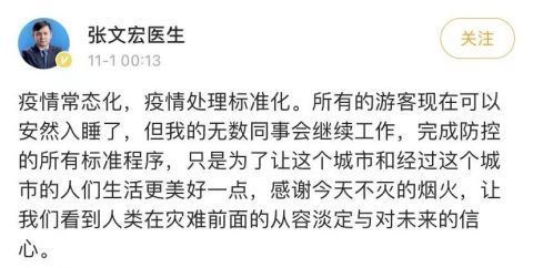 核酸|烟花、墙体秀和驻场民乐光影璀璨，在上海，严密防疫与美好生活可兼得