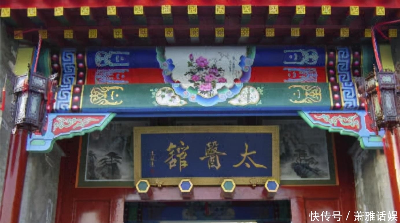  入狱|最后一个御医，入狱28年后仍在济世救人，晚年无偿向国家献出秘方