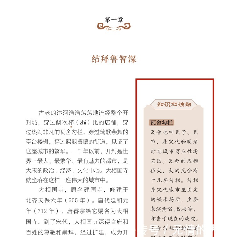 少必读水浒!给孩子的阅读清单上,最不该缺少这套书