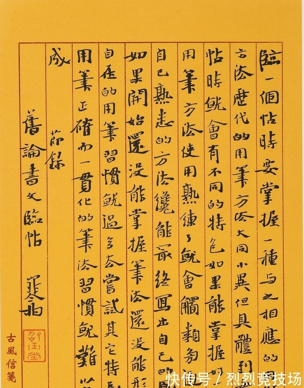 兰亭奖@他以3件册页,获书法兰亭奖金奖,为何很多人不买账?