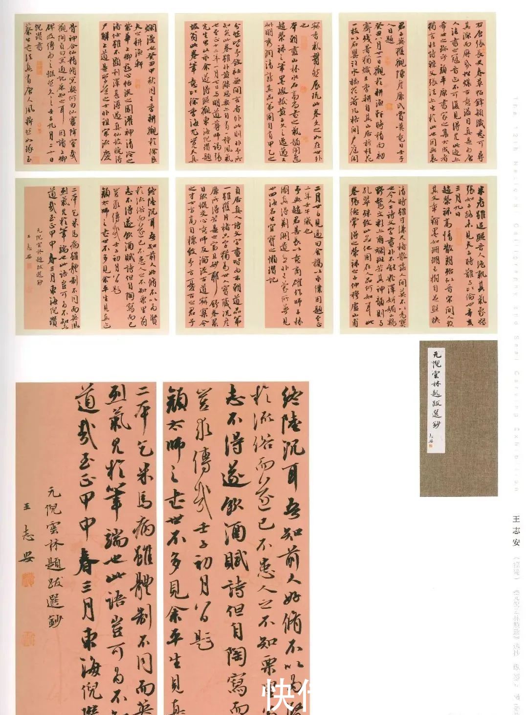 行草|12届国展高清扫描（行草部分作品）