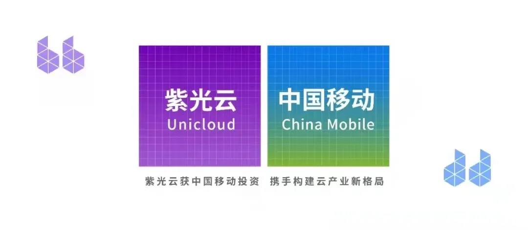 中国移动|中国移动入股,紫光云三年“蝶变”