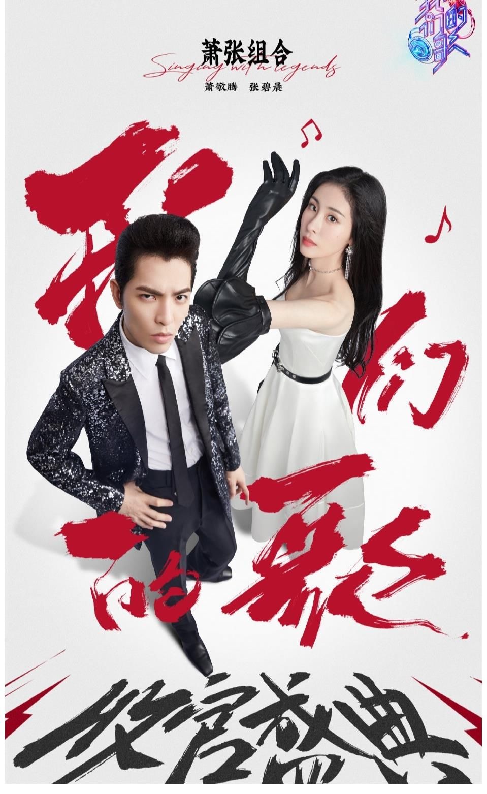 《我們的歌》收官也太戳人了吧！