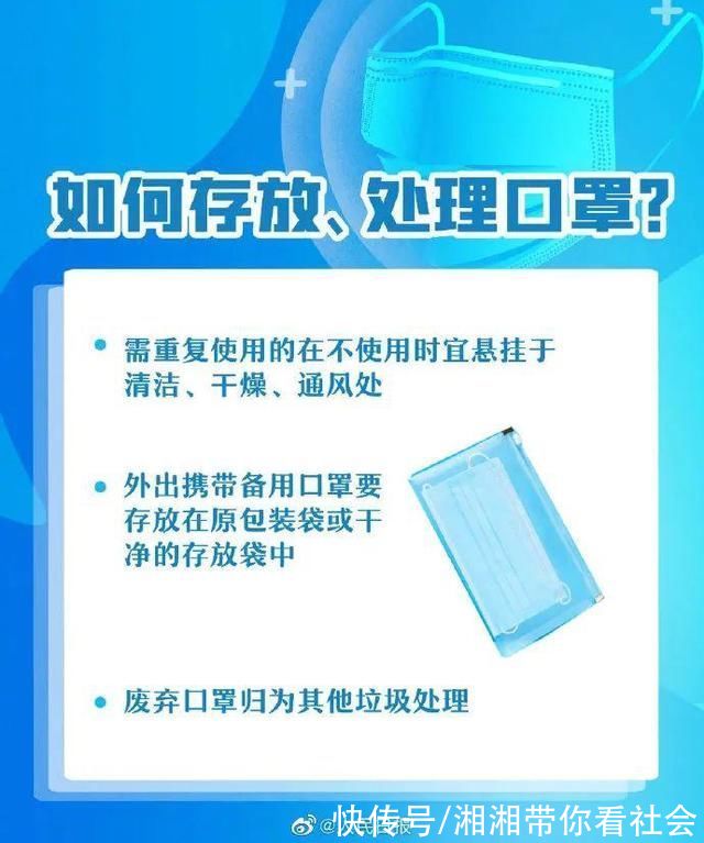 戴口罩|公众和重点职业人群戴口罩指引