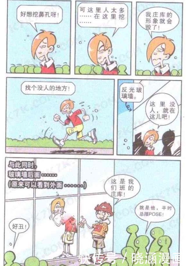 欺负|阿衰漫画：险些挂掉的小衰，被欺负的大脸，抠鼻子时需注意