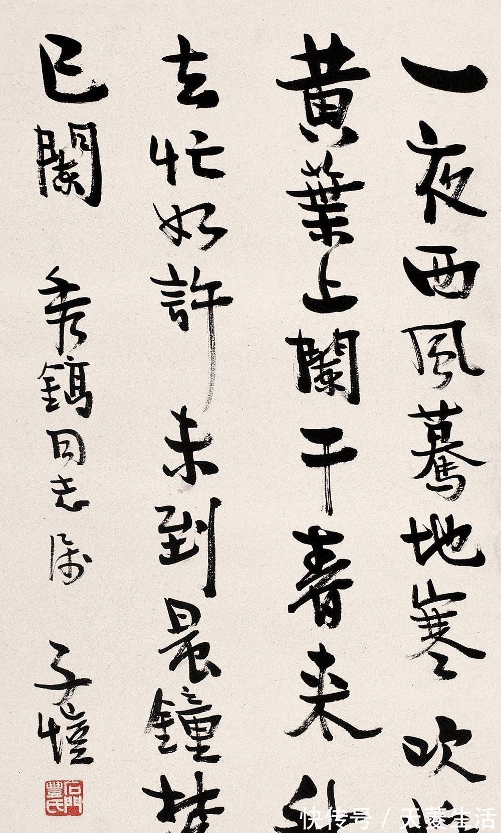 群体!书法风格是书法艺术成熟的标志,你的书法做到这一点了吗