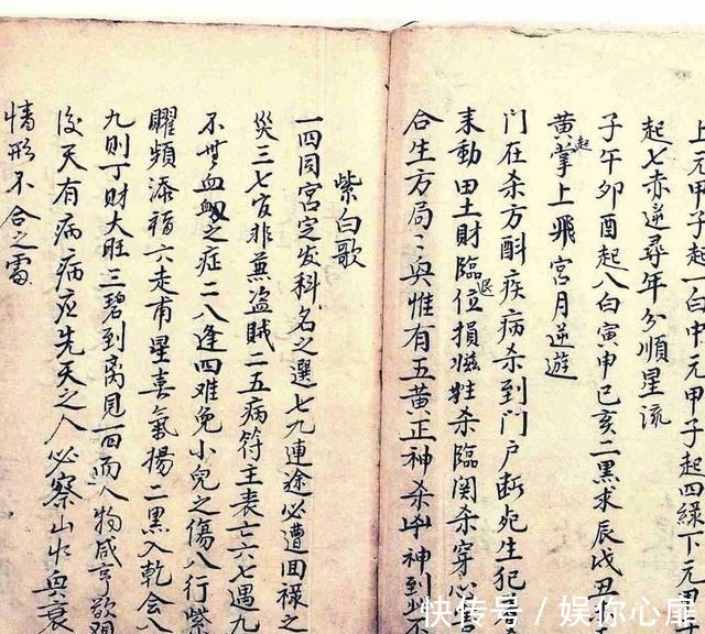 古籍@近代民间抄本古籍——阴阳二宅书