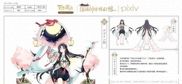 画师们|阴阳师：百绘罗衣作品赏析！神仙画师们真想逼疯建模