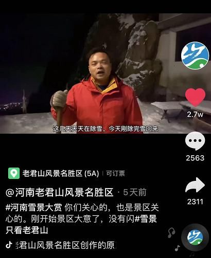 老君山|今年老君山！为什么会火成这样？原因竟是......