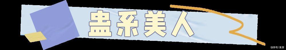 为什么有的女生长得一般，却很撩人？